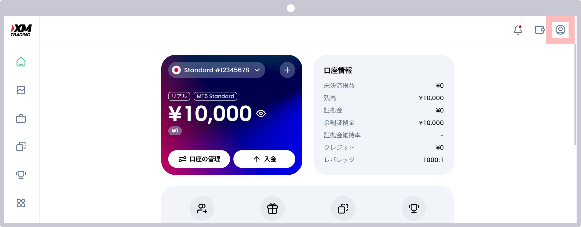 手順1