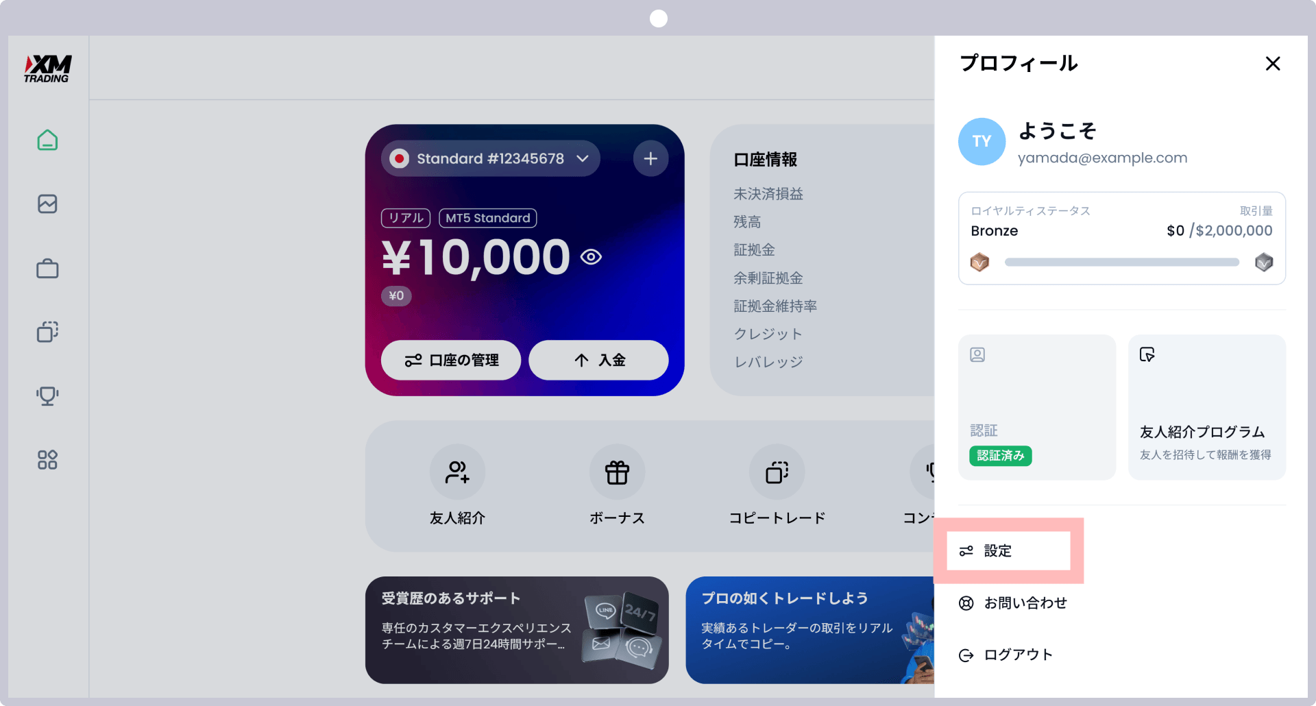 手順2