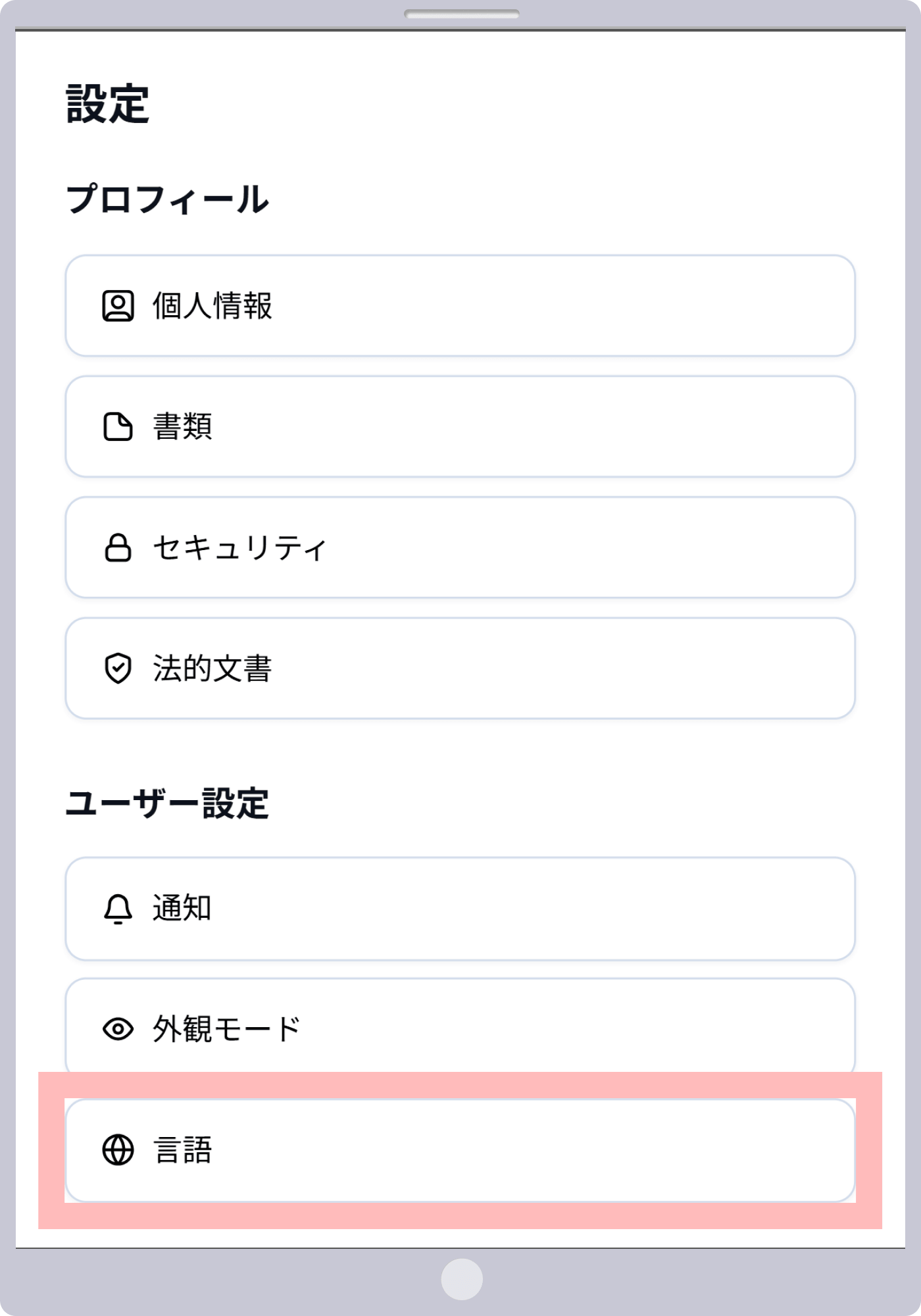 手順3