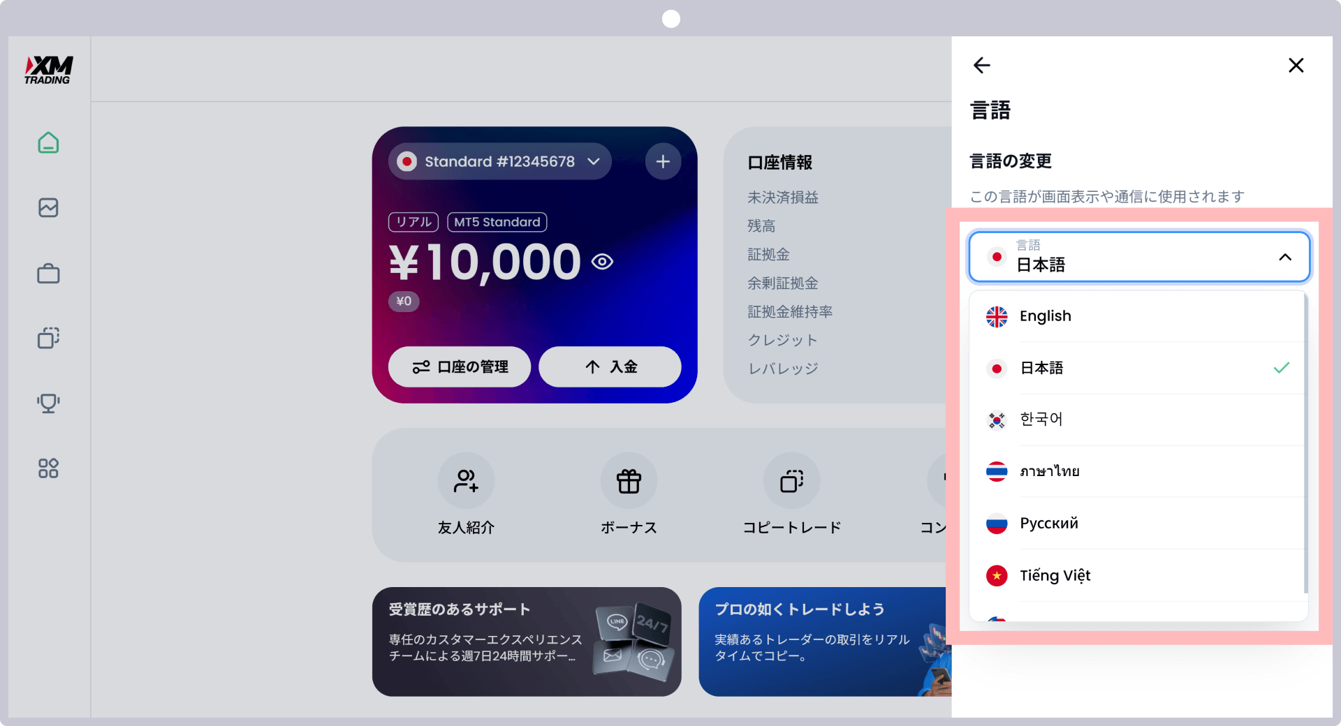 手順4