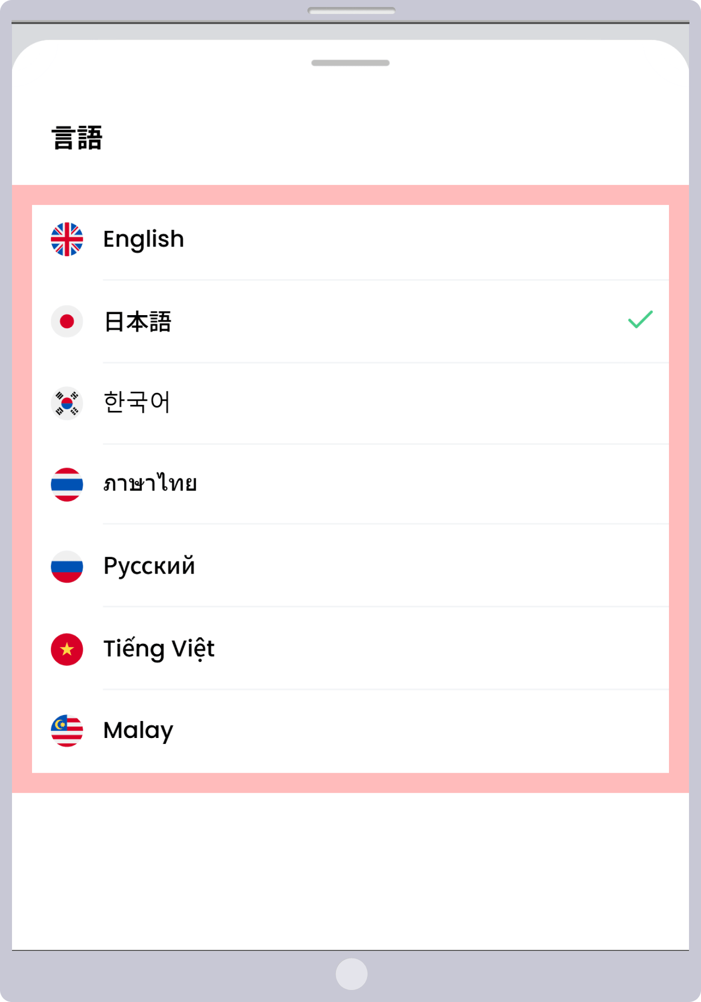 手順4