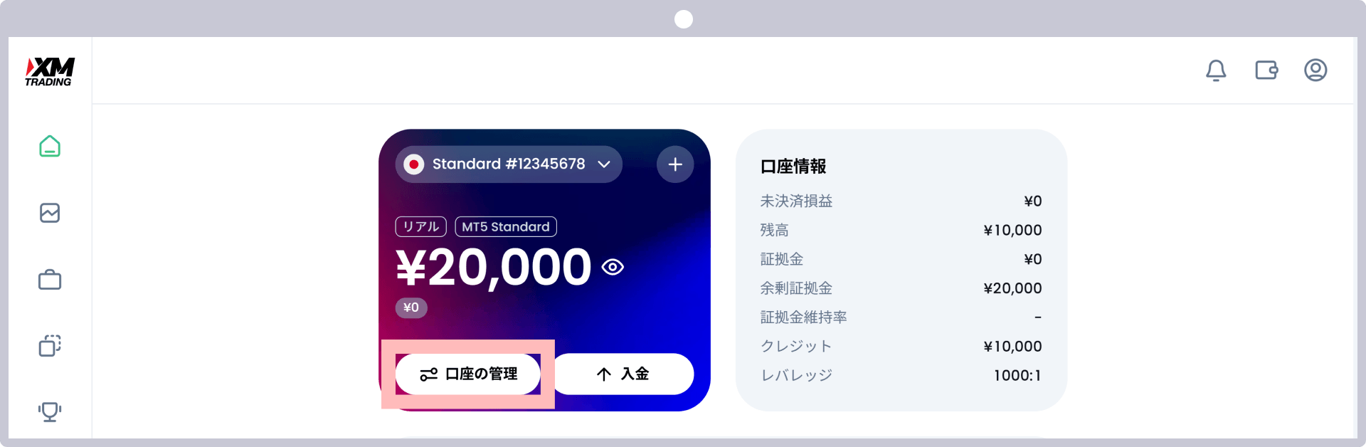 手順1
