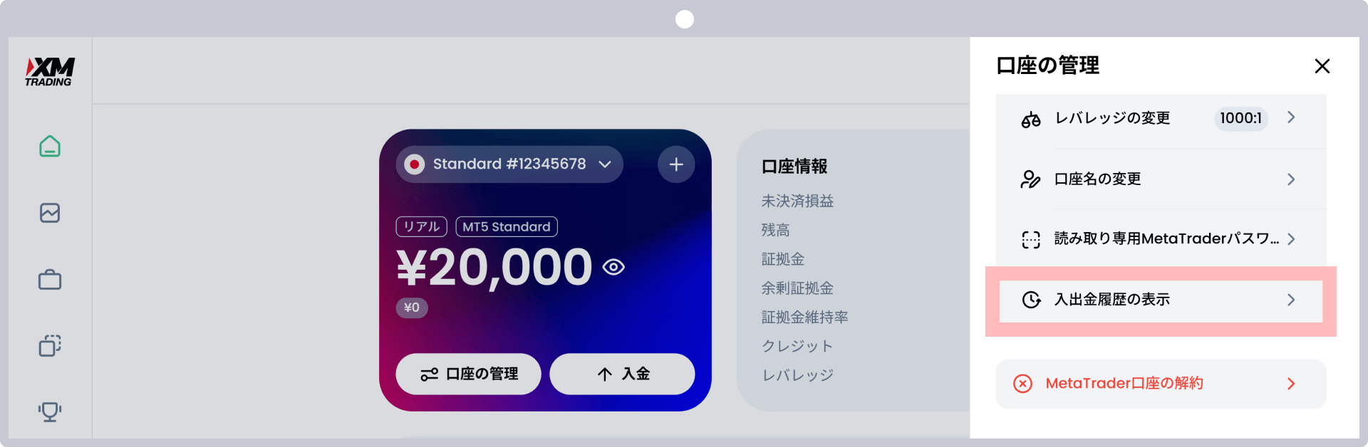 手順2