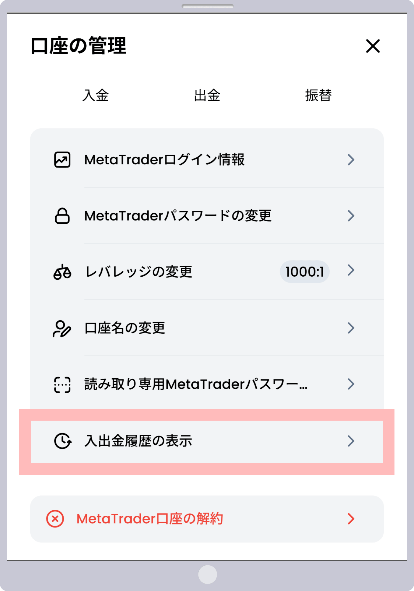 手順 2