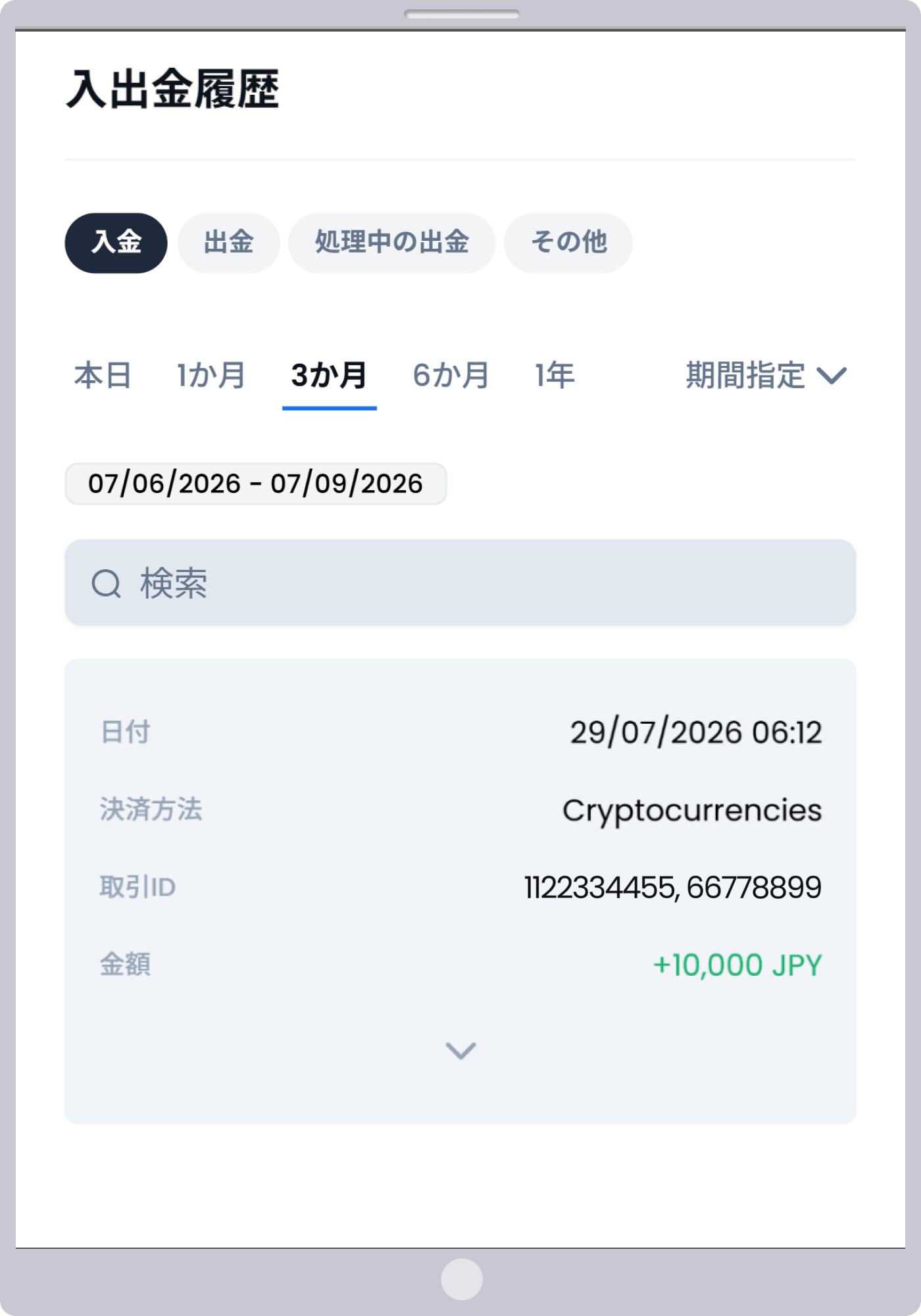 手順 3