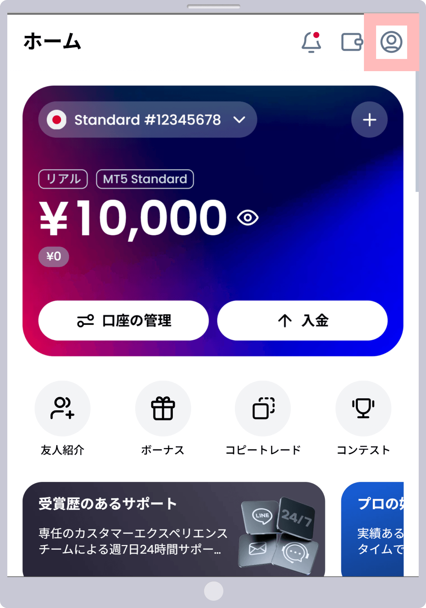 手順1