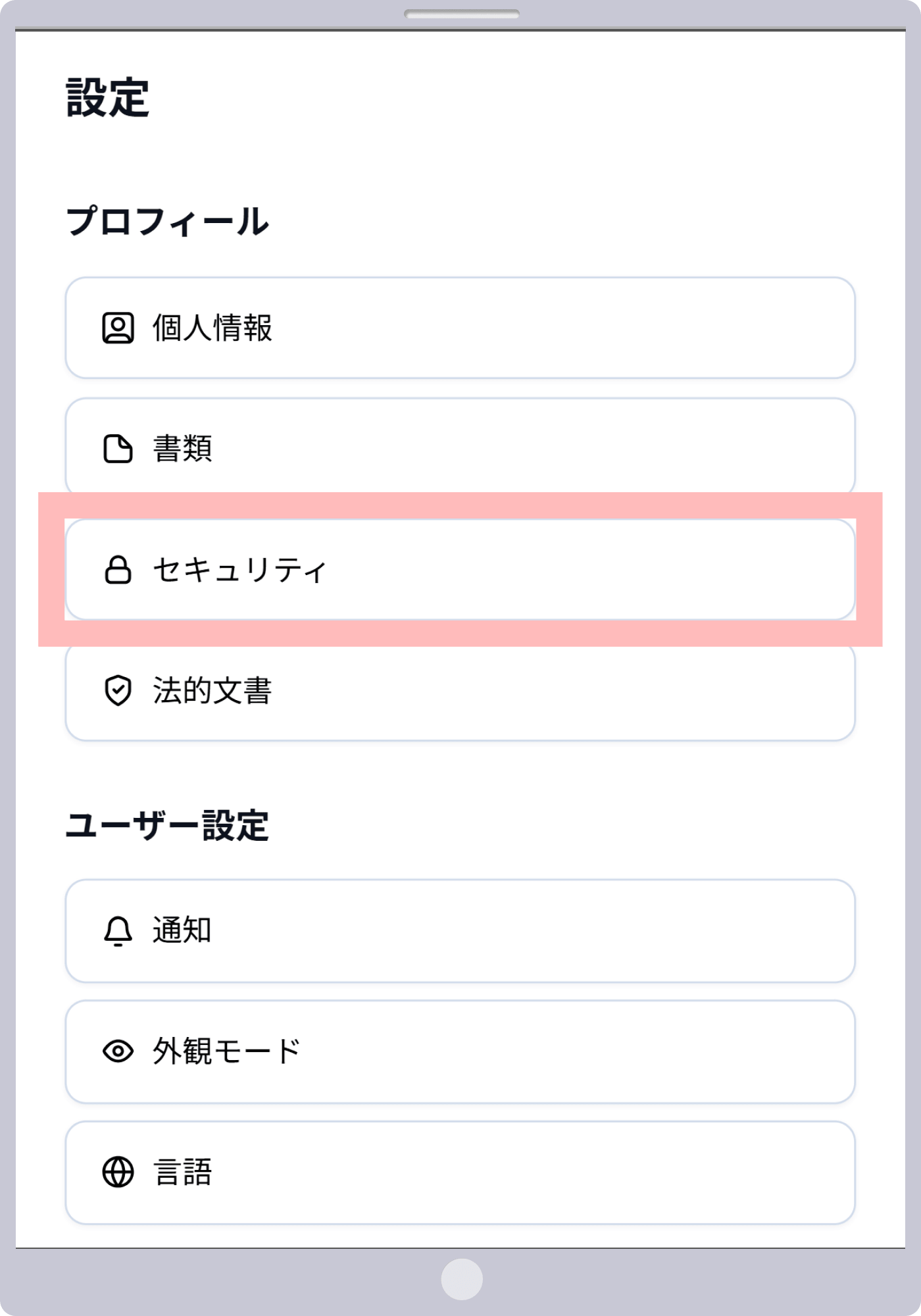 手順3