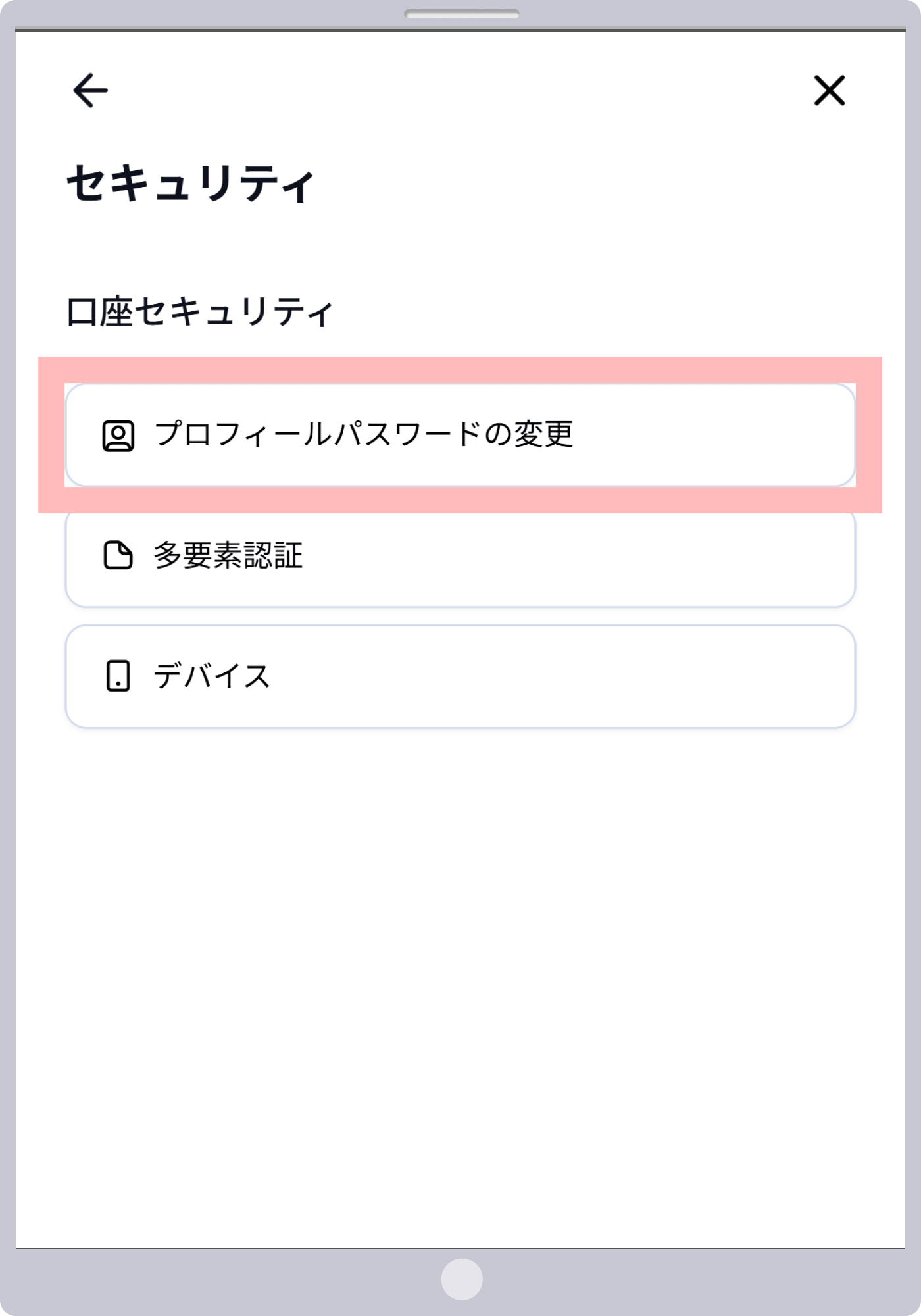 手順4