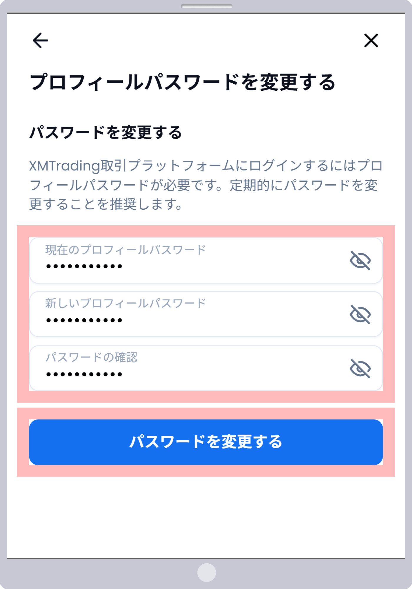 手順5