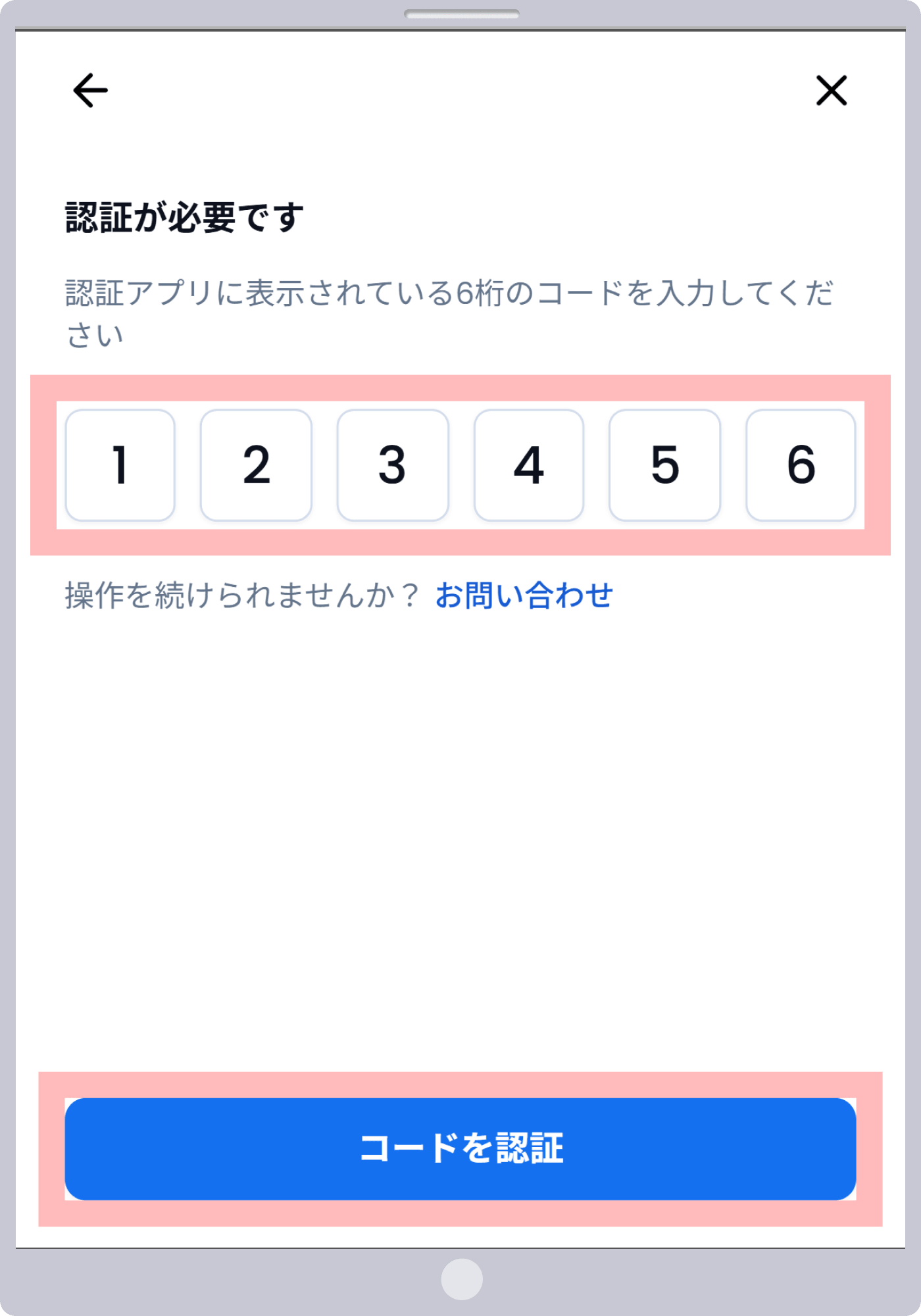 手順6