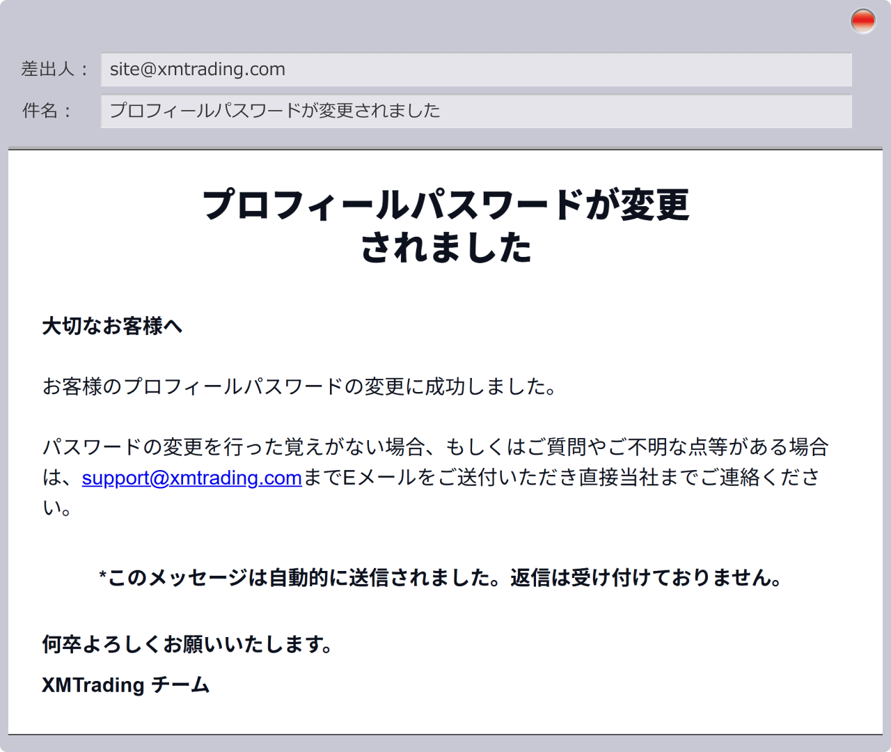 メール送付