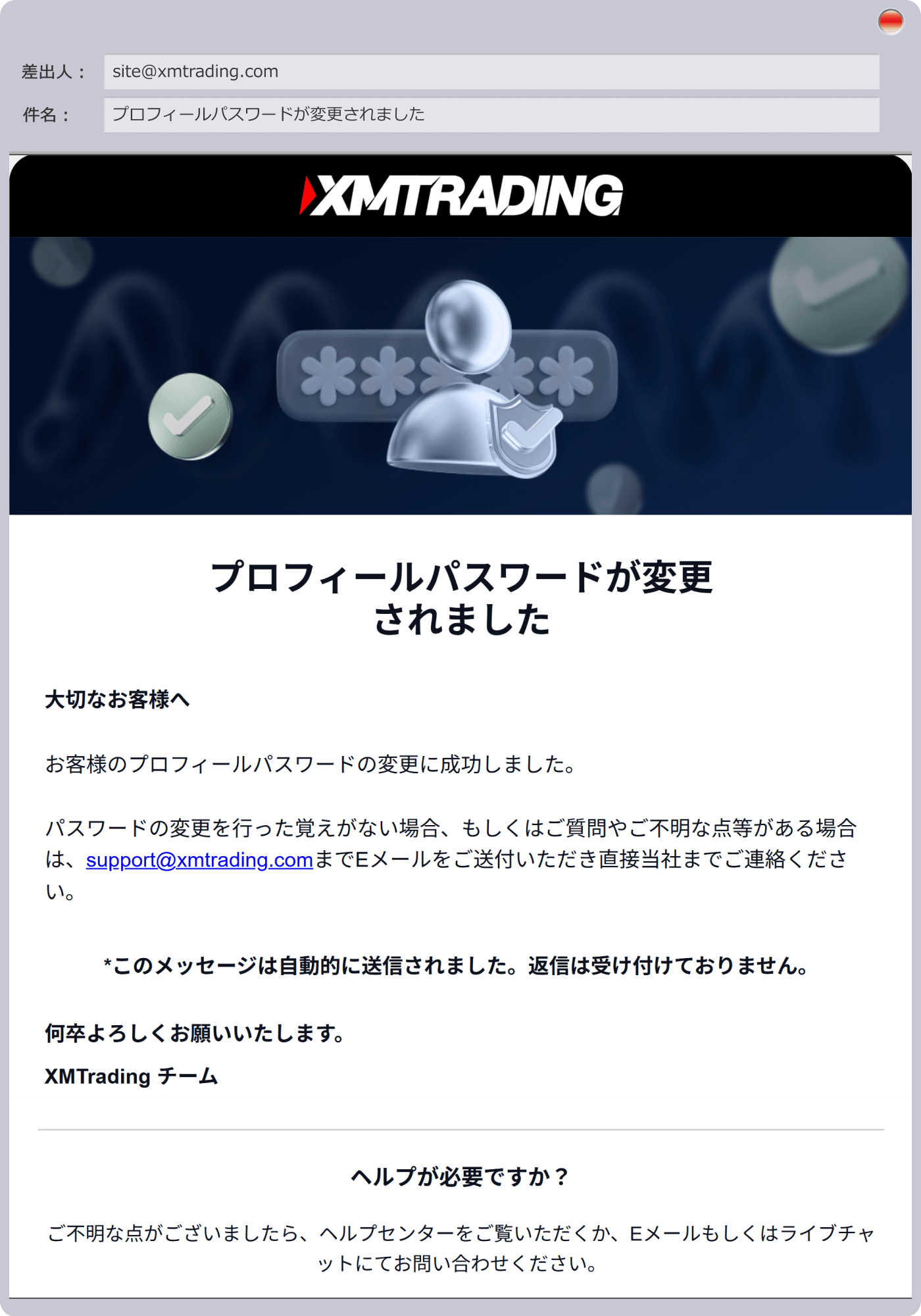 手順8