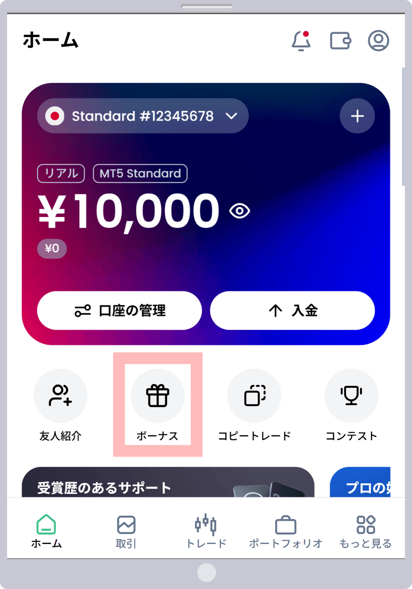 手順1