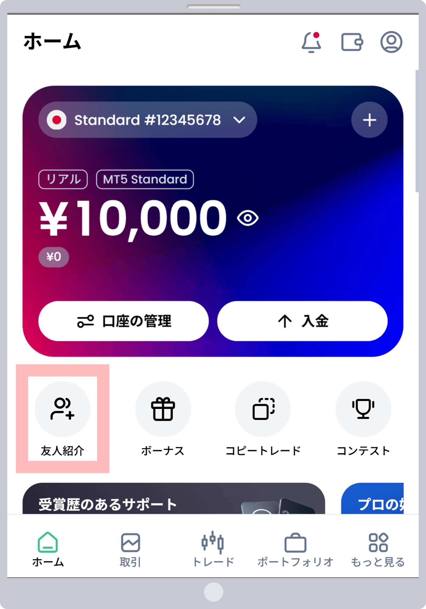 手順1