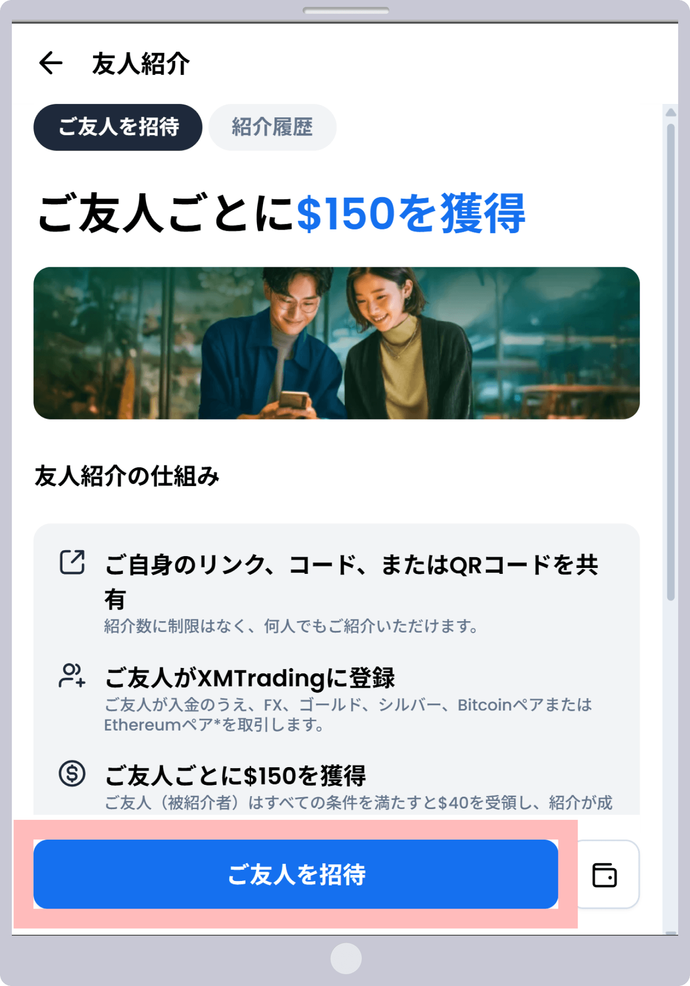 手順3