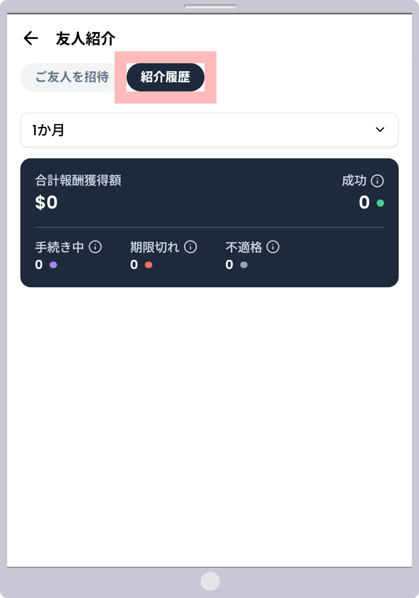 手順5