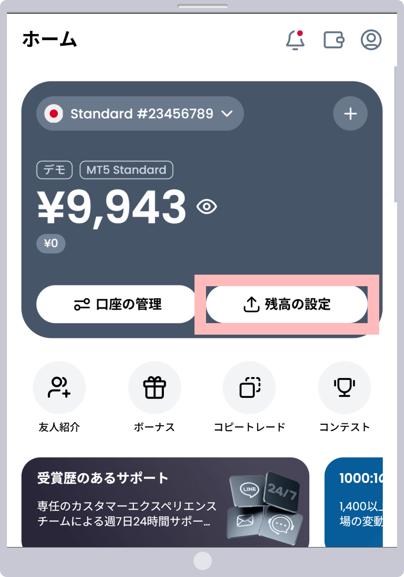 手順2