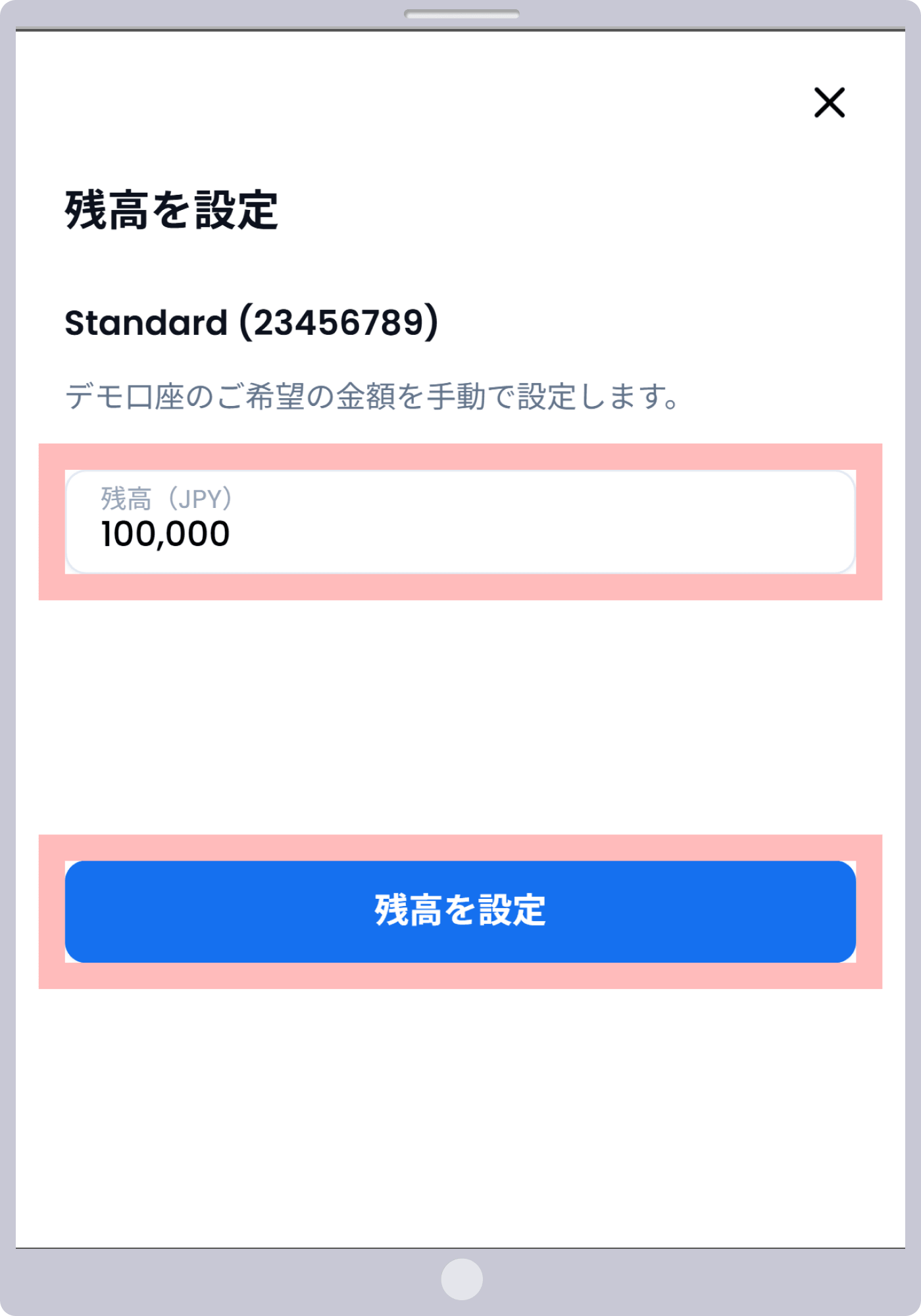 手順3