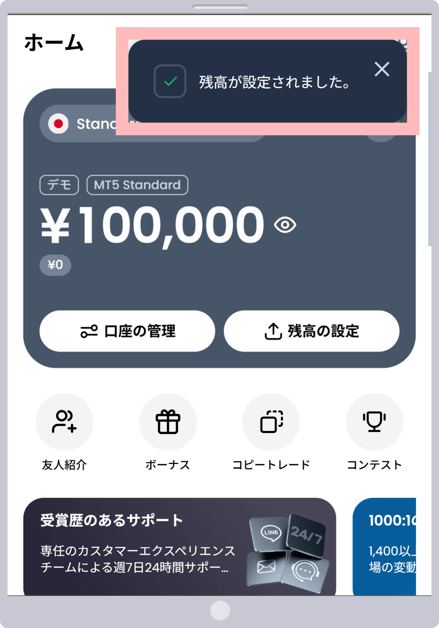 手順4