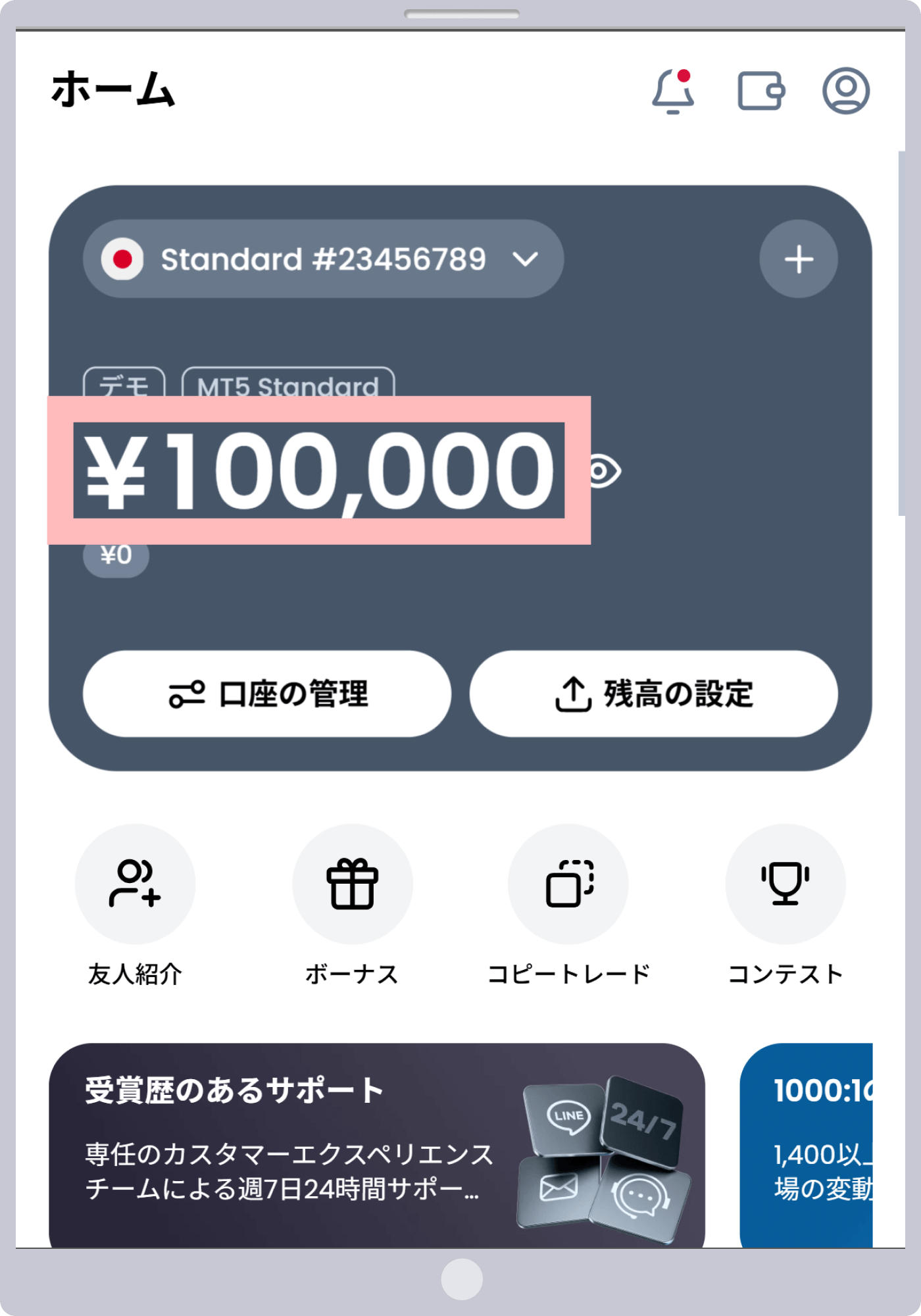 手順5
