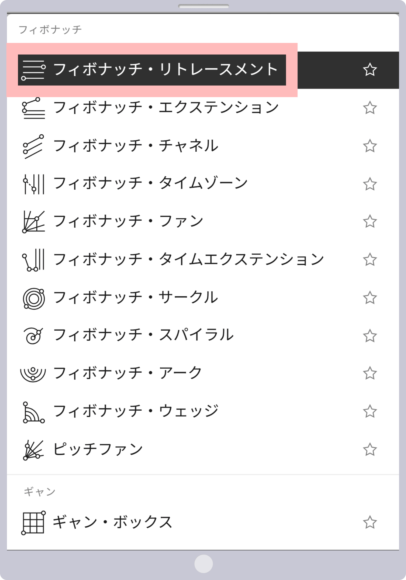 手順 5