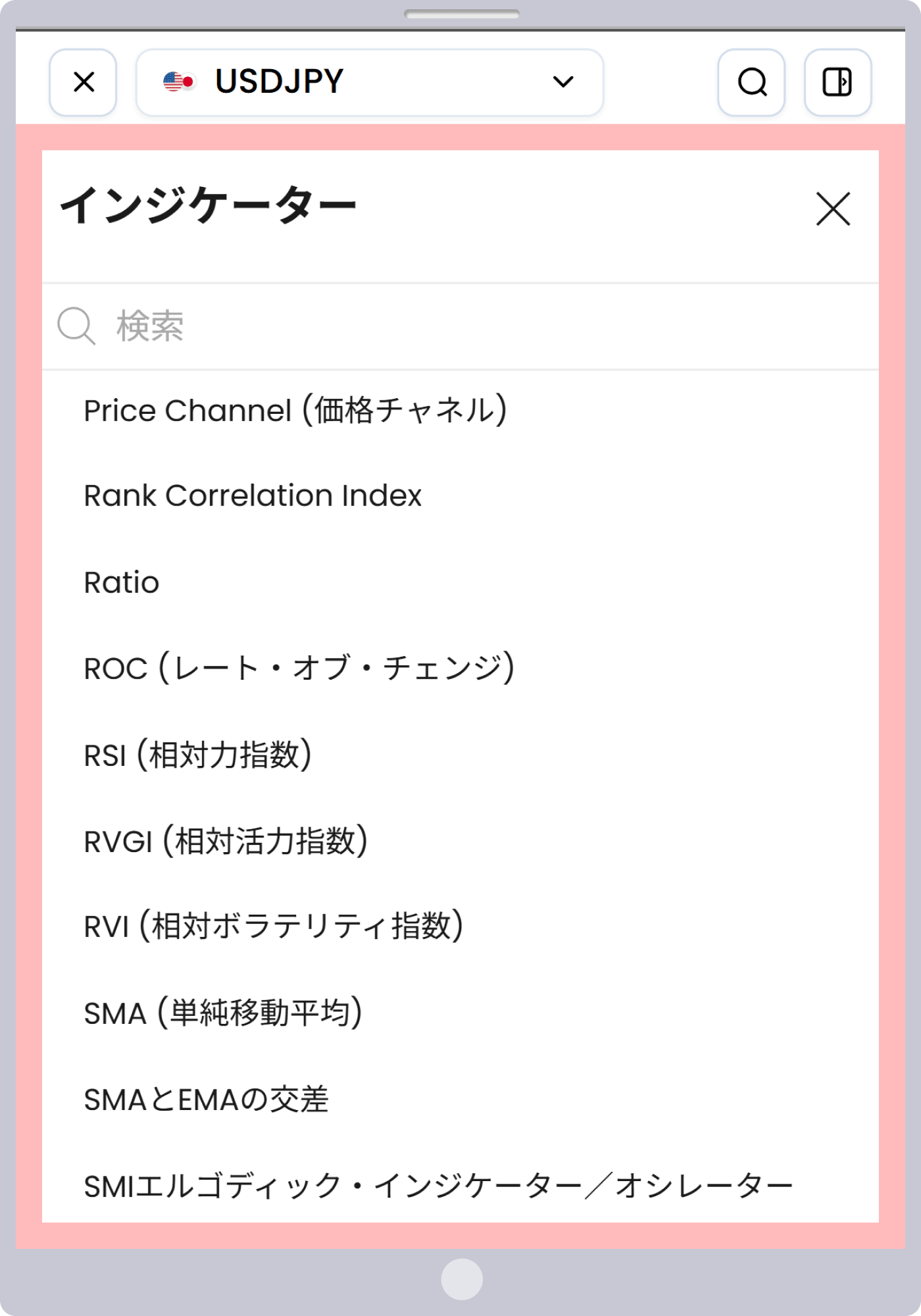 手順 5