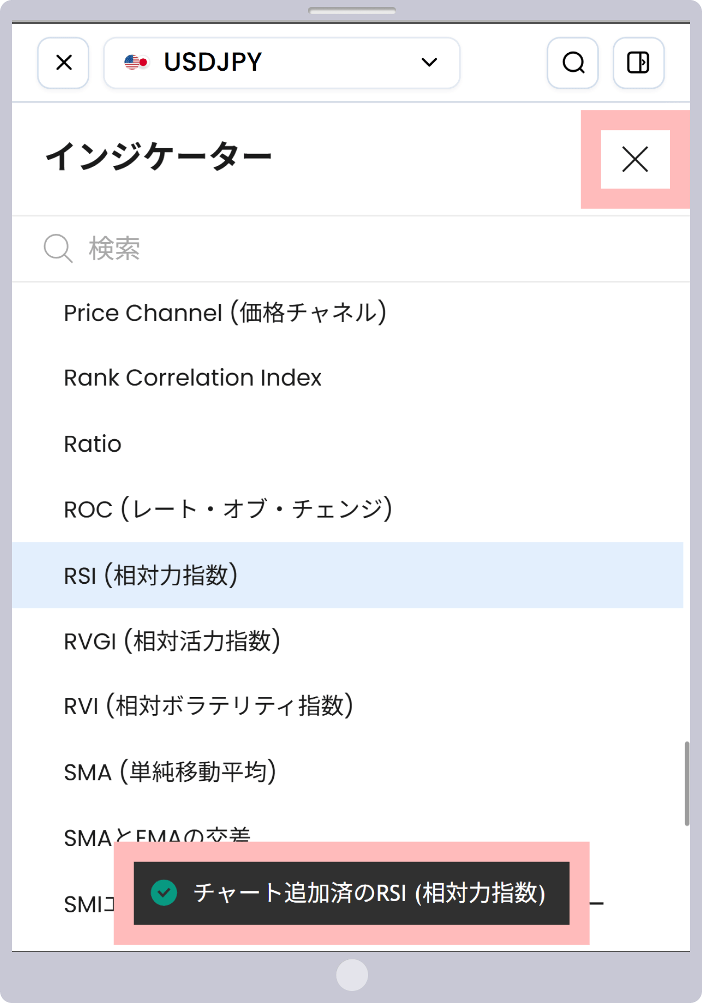 手順 6