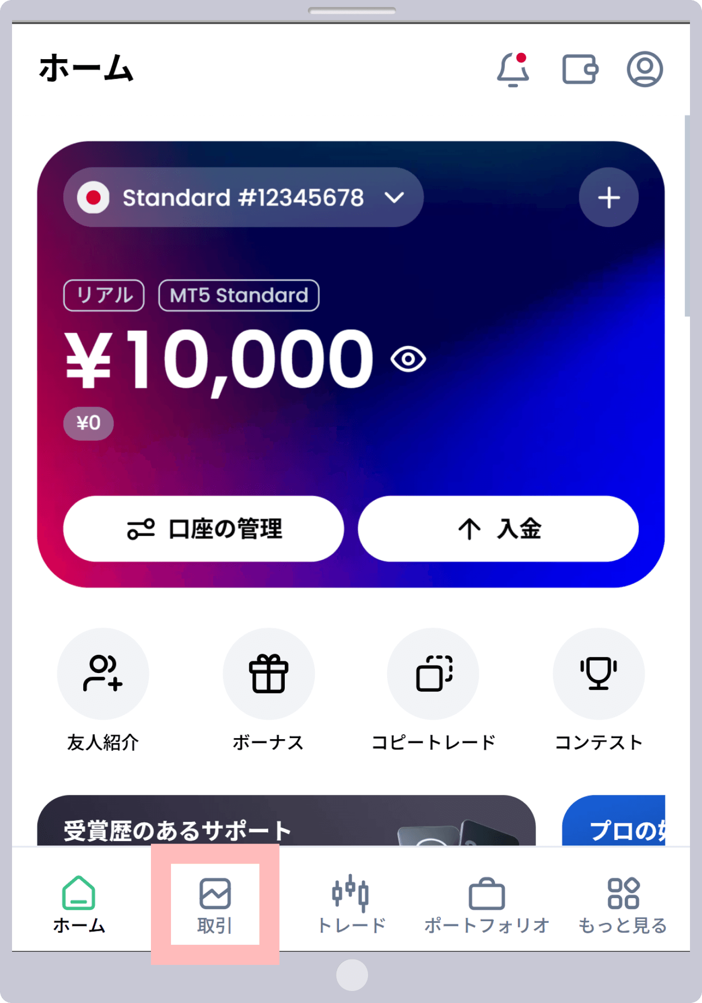 手順1
