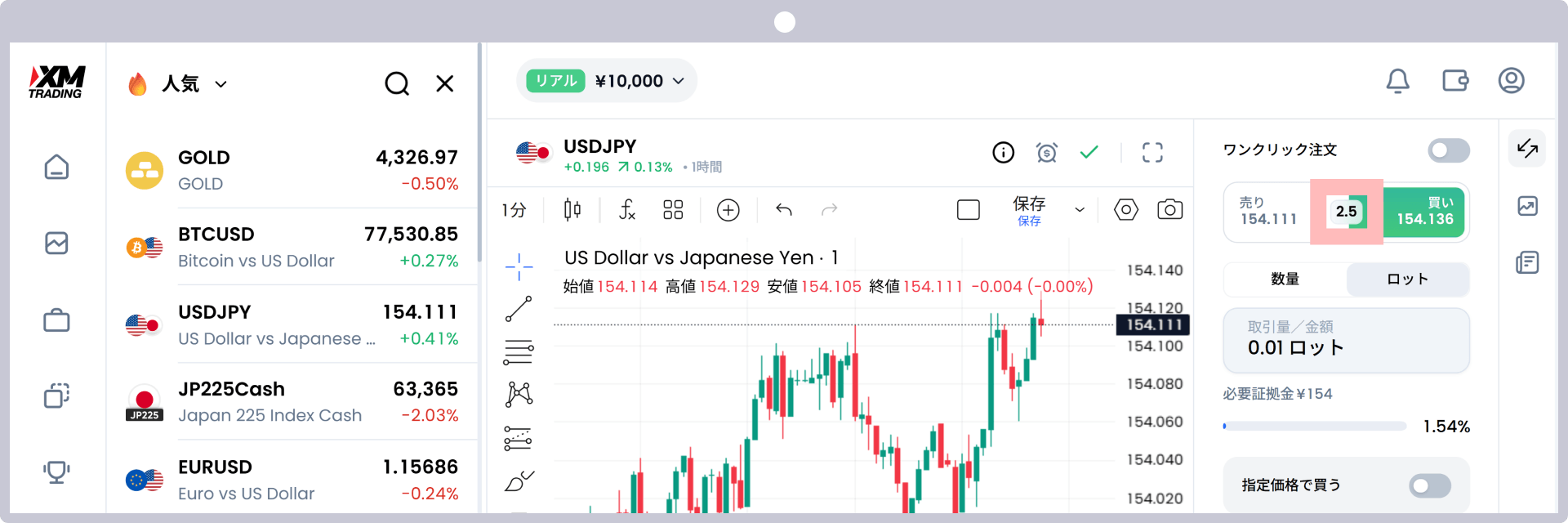 手順3