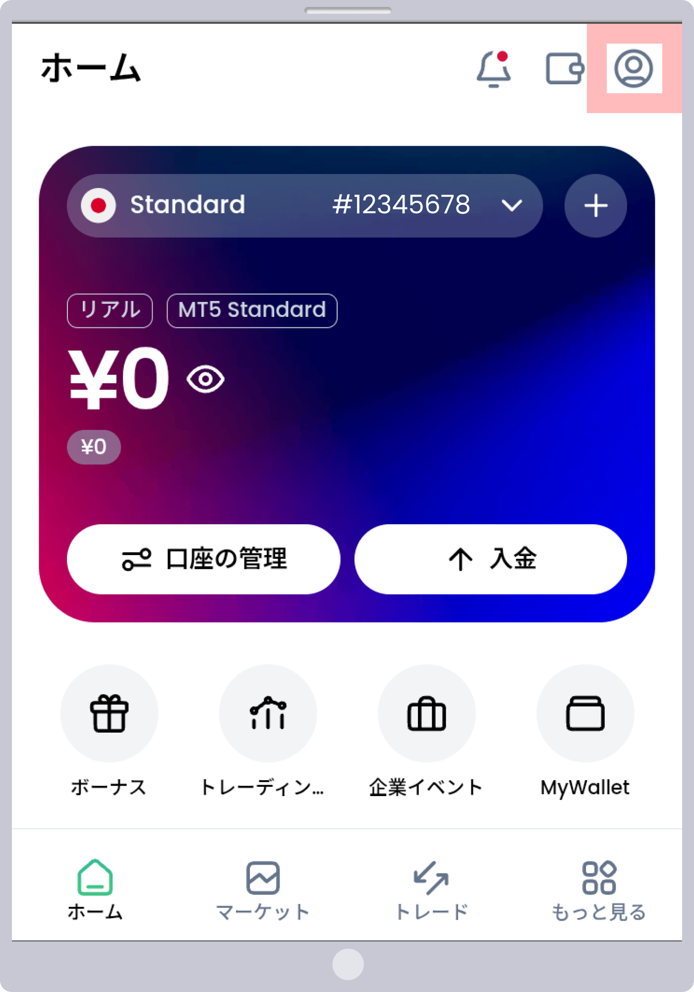 手順 1