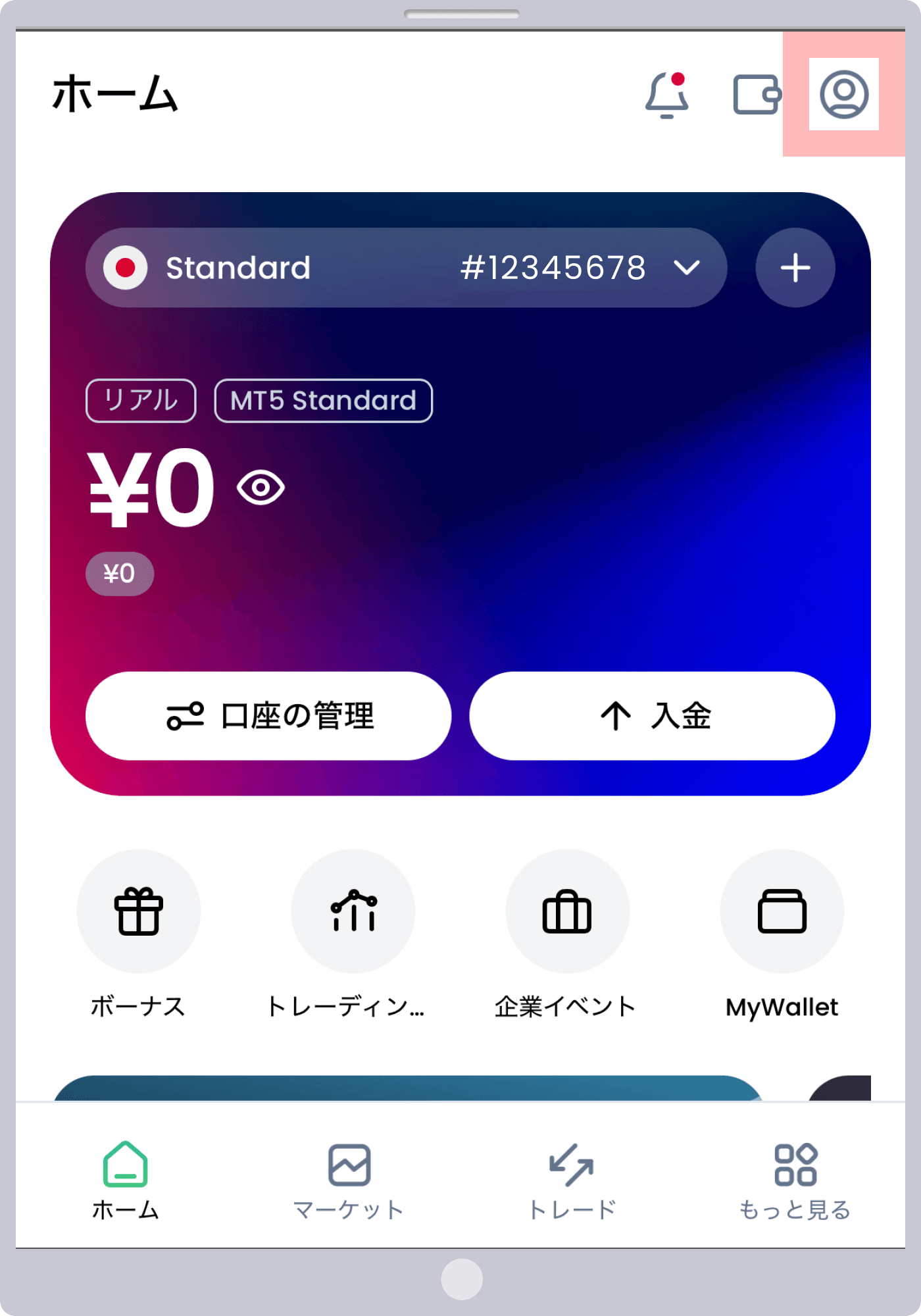 手順 1