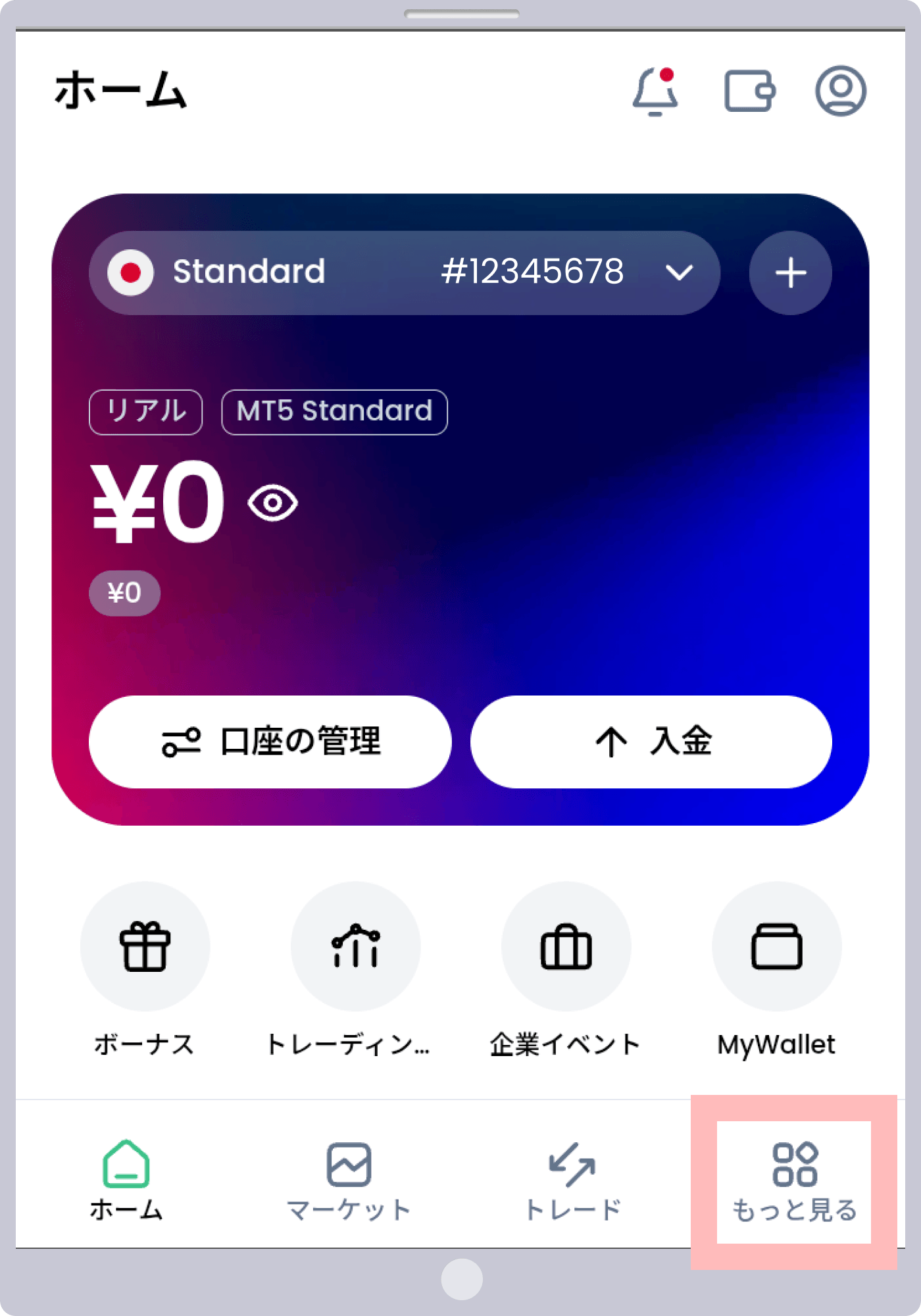 手順 1