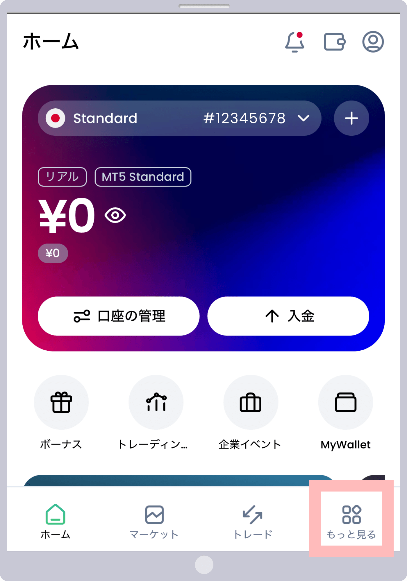 手順 1