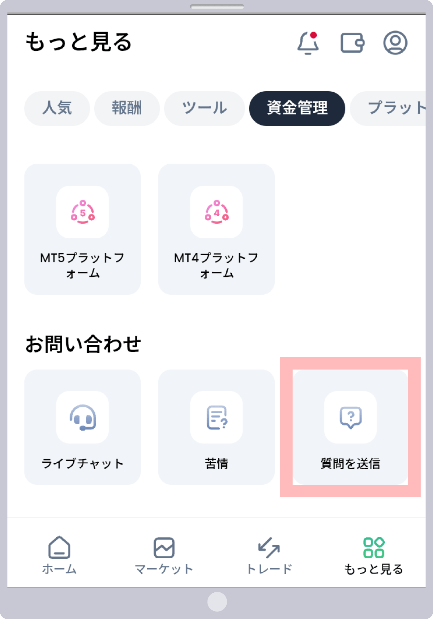 手順 2