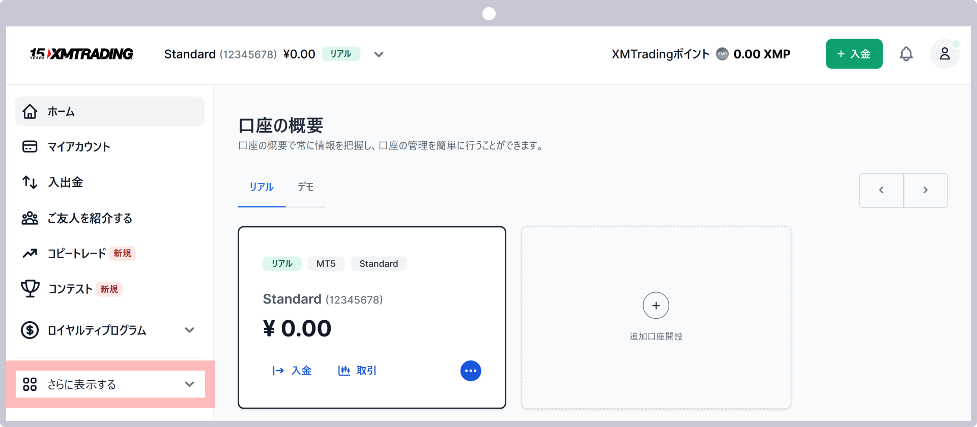 手順 1