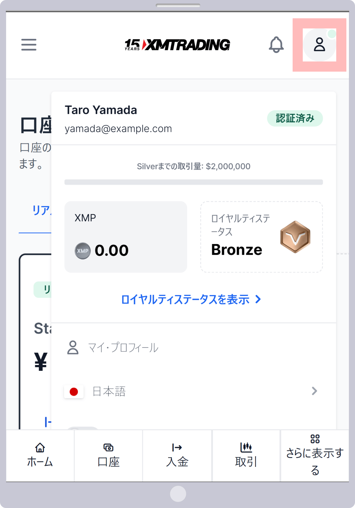 手順 1