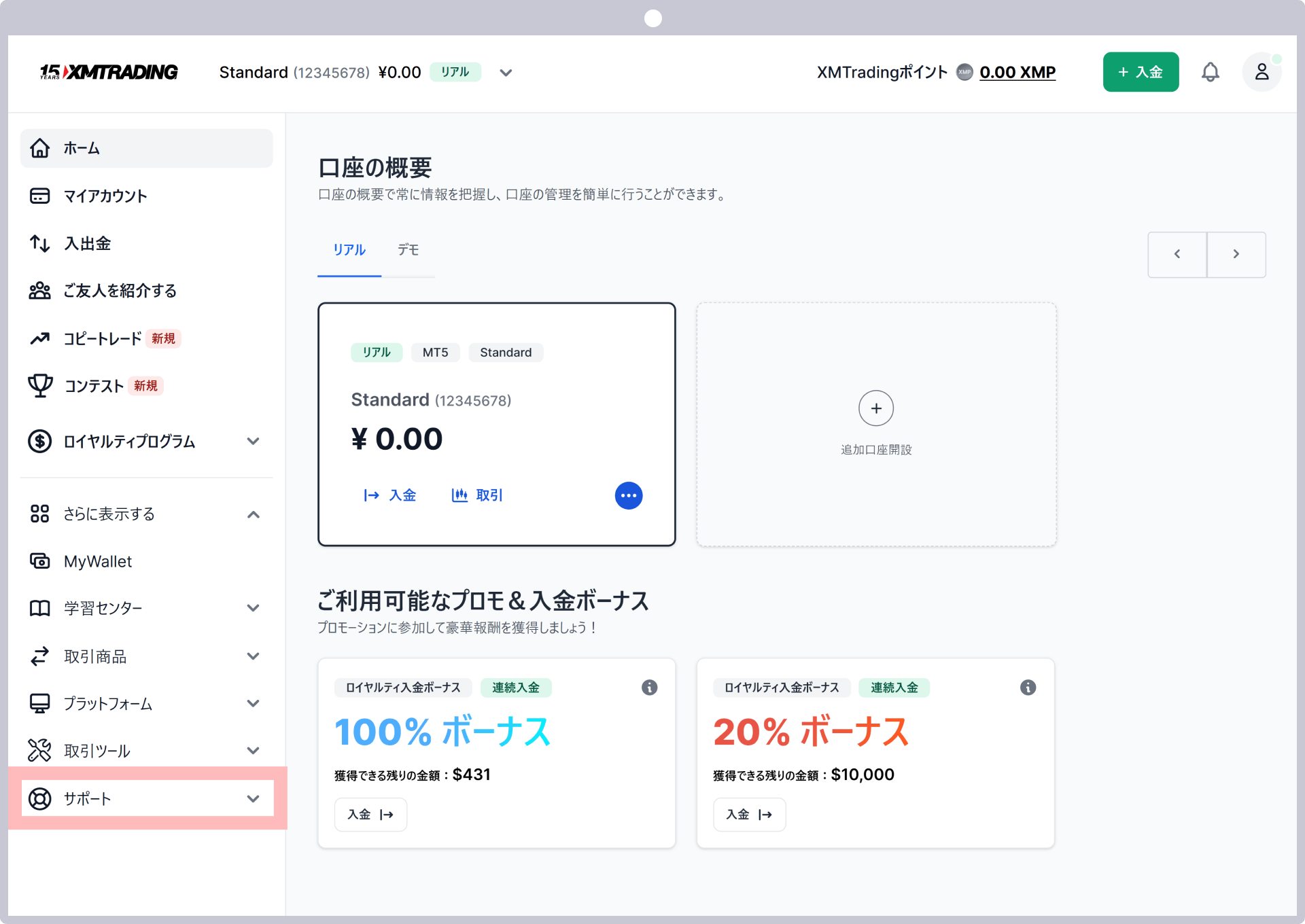 手順 2