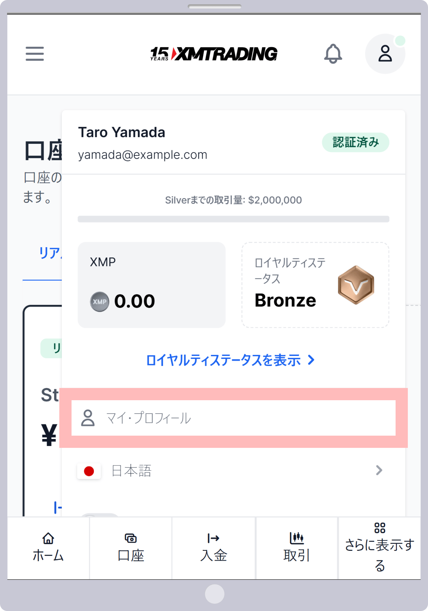手順 2