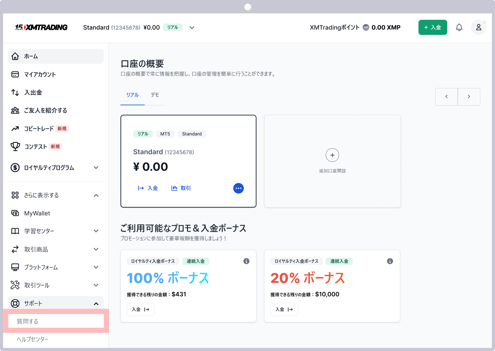 手順 3