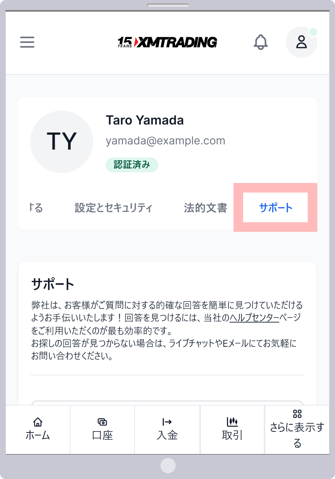 手順 3