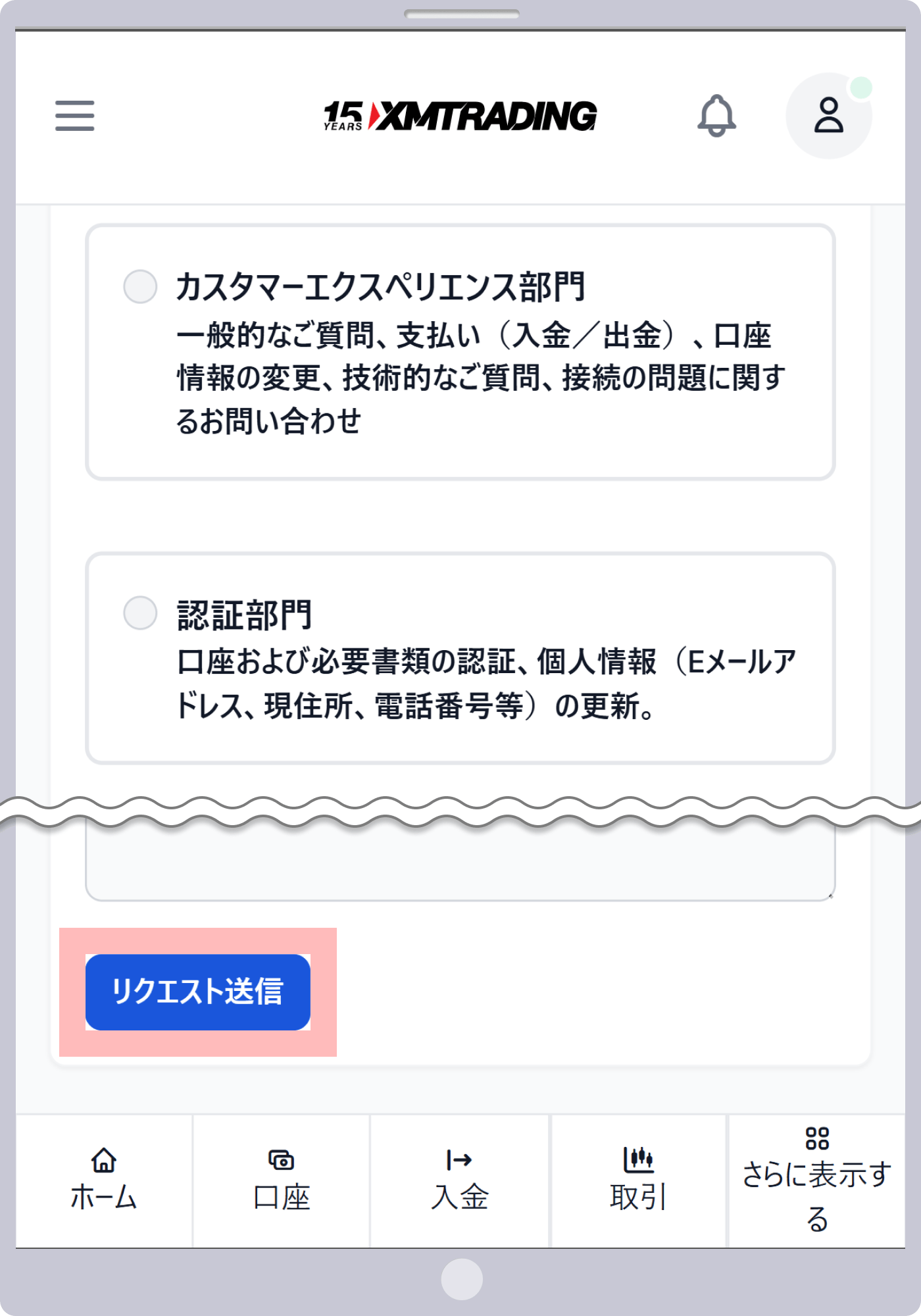 手順 4