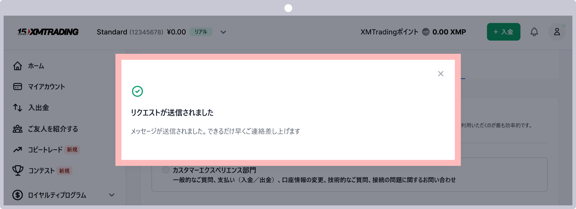 手順 5
