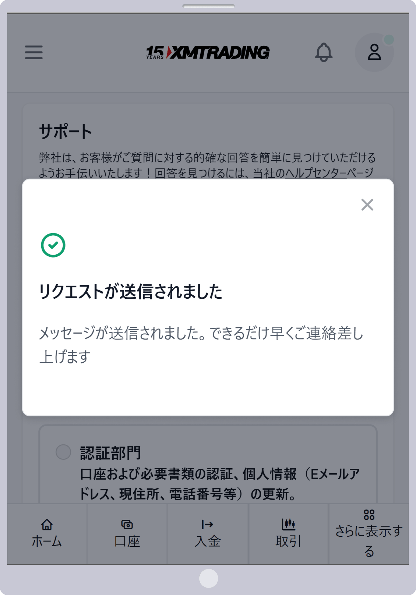 手順 5