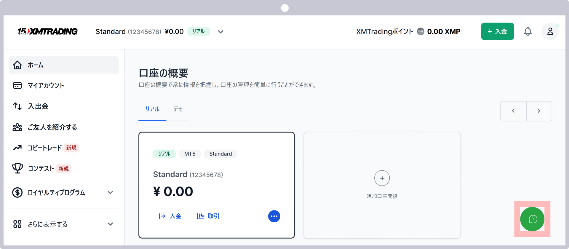 手順 1