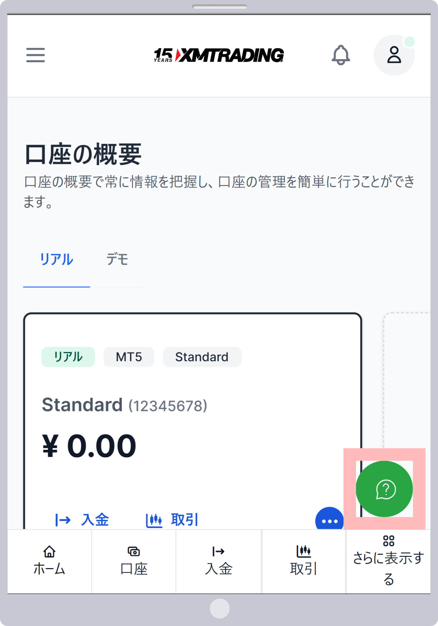 手順 1