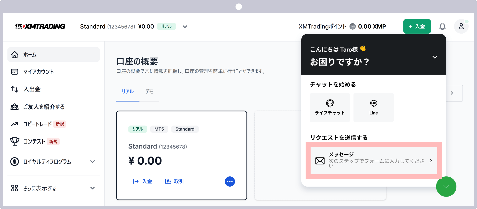 手順 2
