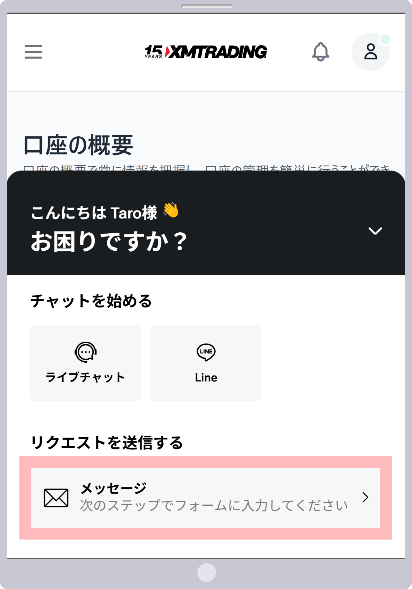 手順 2