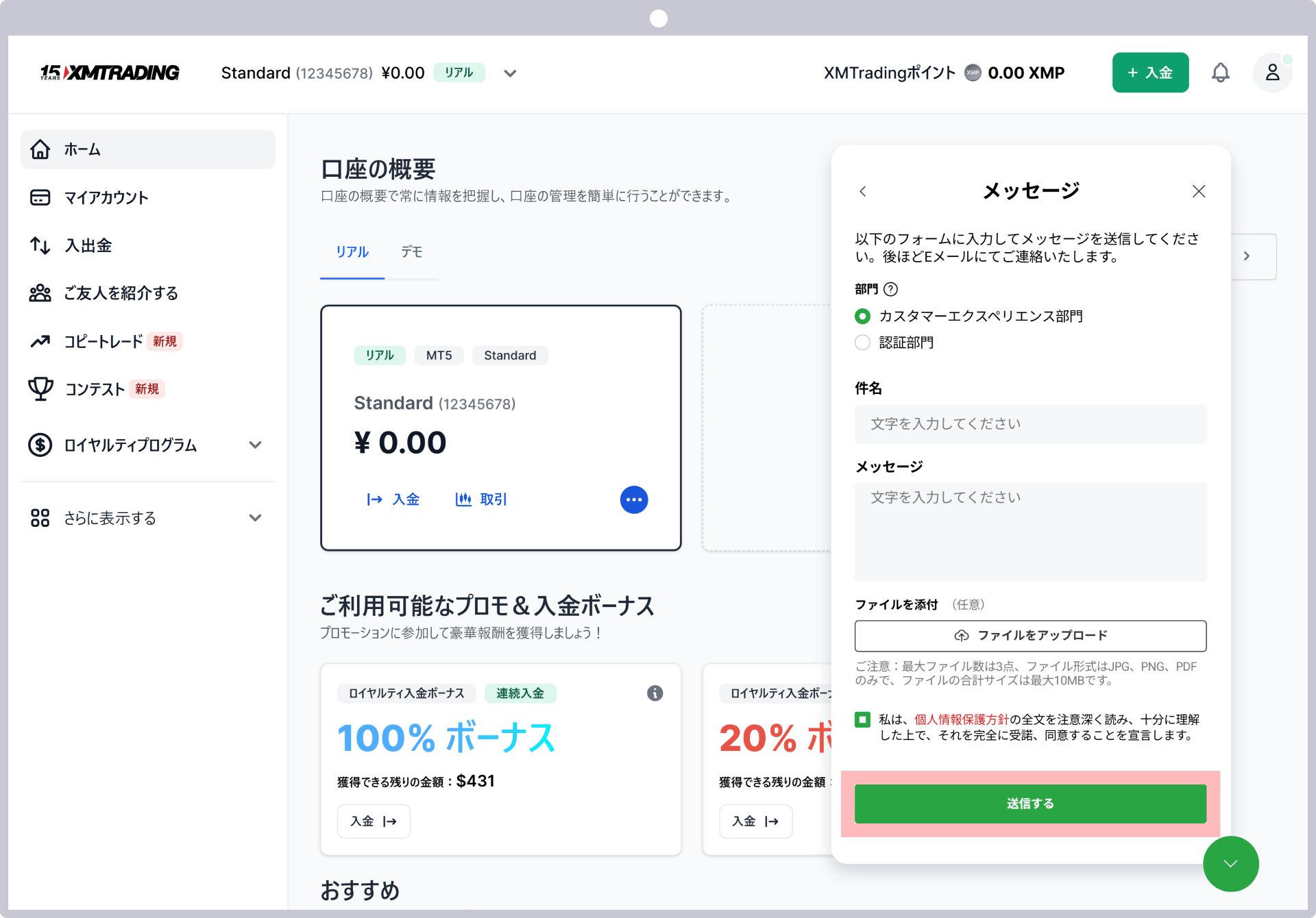手順 3