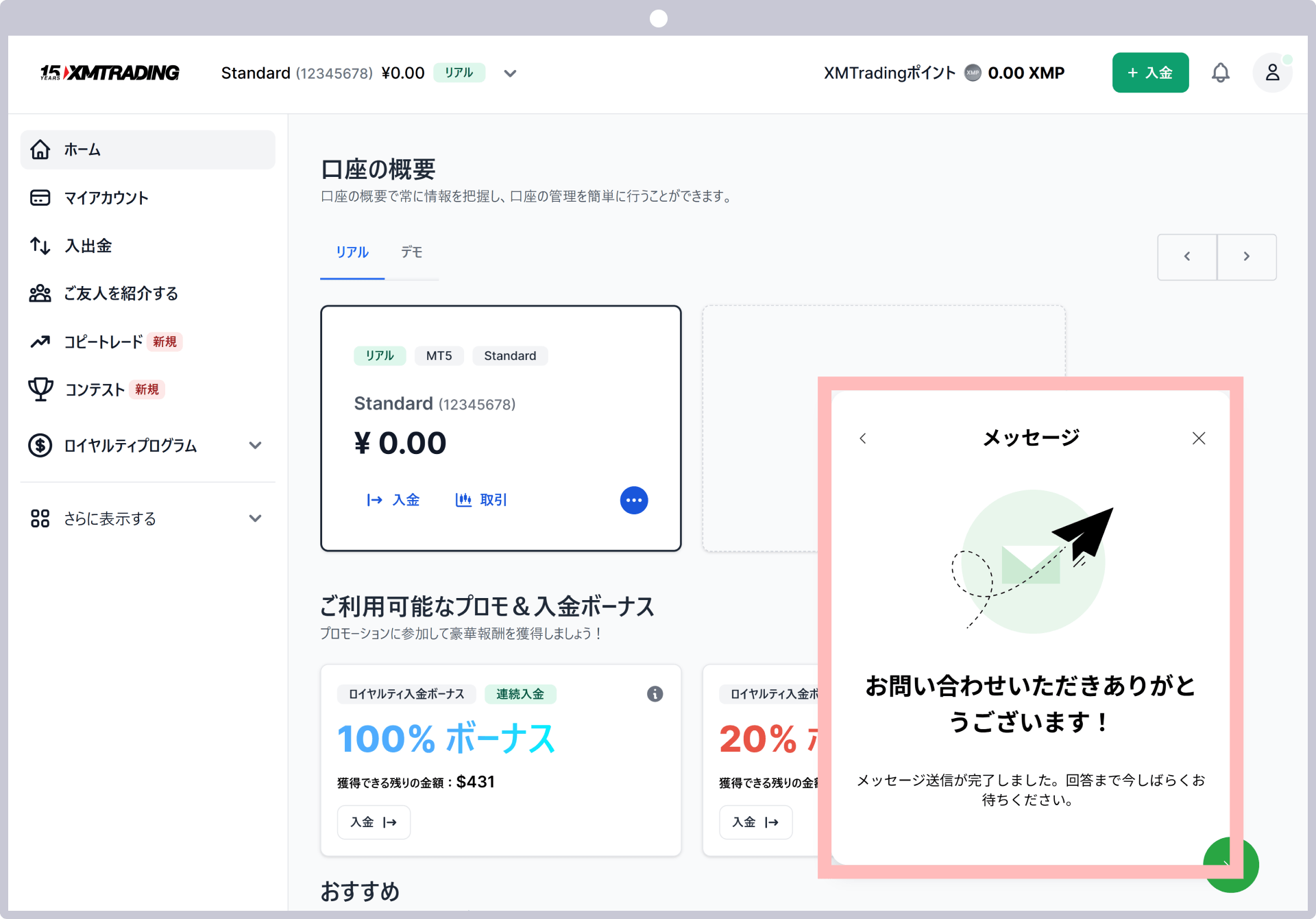 手順 4