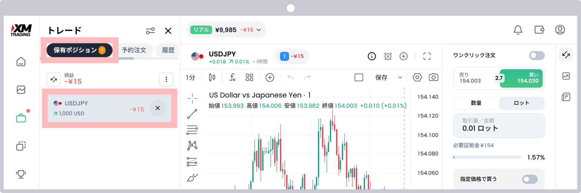 手順2